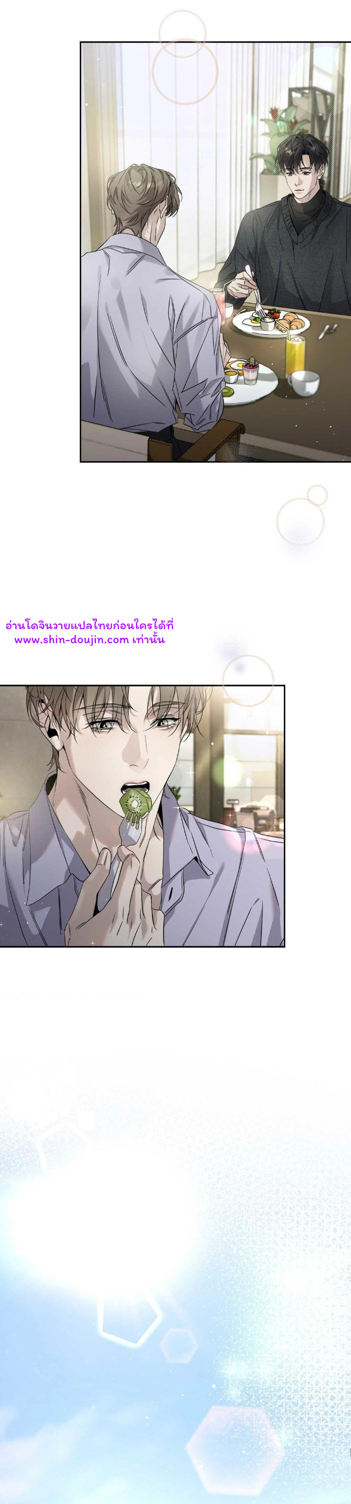 To Me Who Doesn’t Love You EP 13